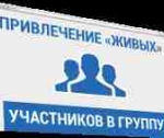 Профессиональная раскрутка аккаунта в Вконтакте благодаря сервису smmlabacom