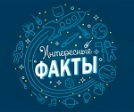 Загадочные миры науки и истории: топ-7 невероятных фактов, которые перевернут ваше представление