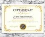 Интересные шуточные свадебные сертификаты для поднятия настроения